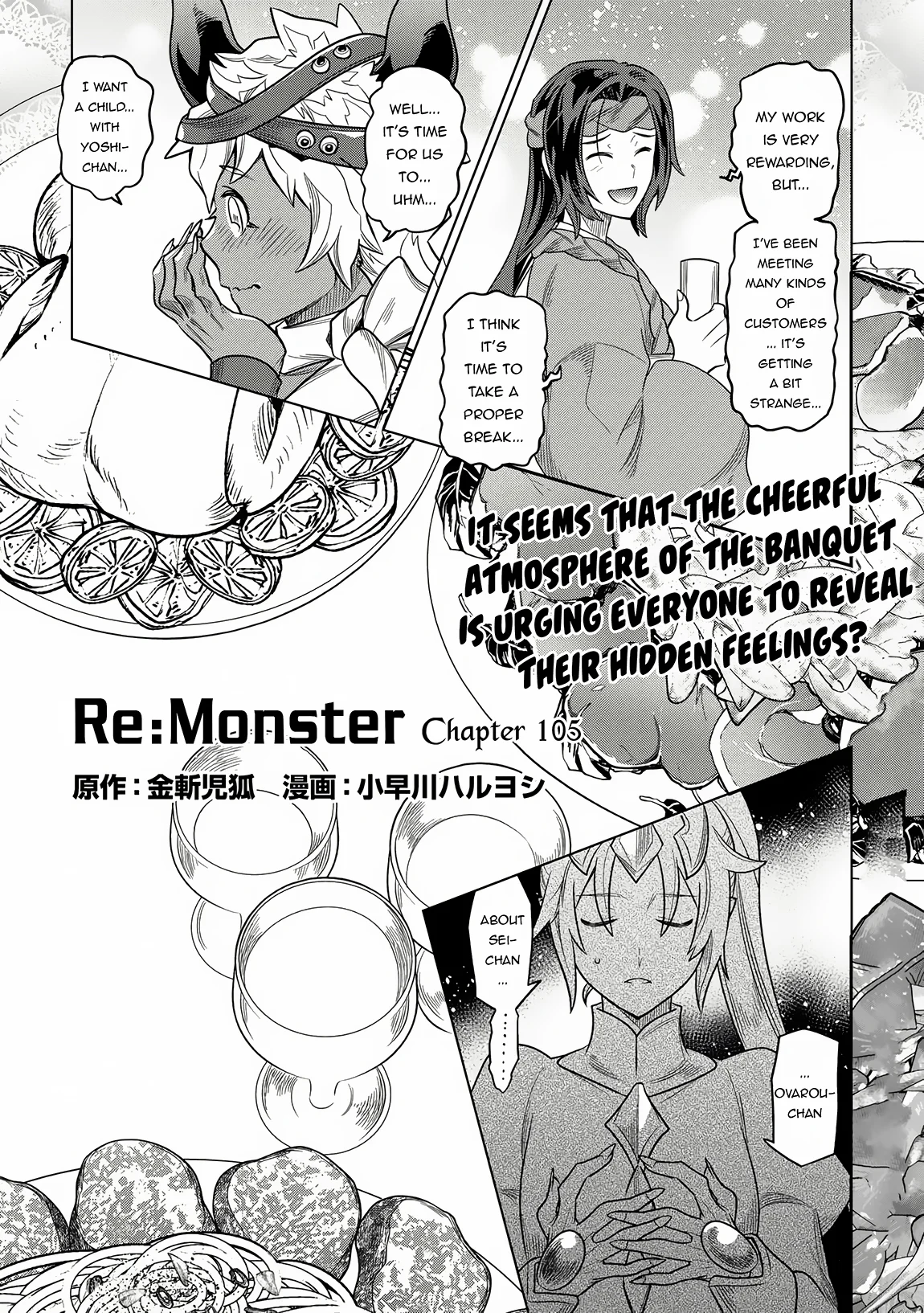 Re:Monster Chapter 105 2